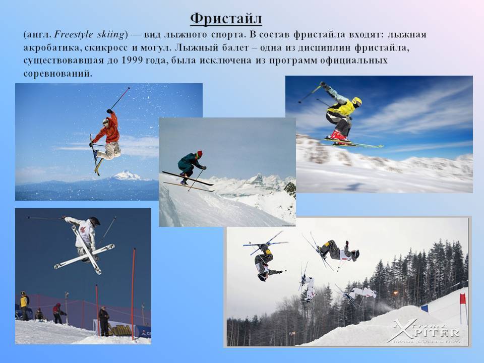 Фристайл на лыжах. виды и особенности. появление и развитие | japanbi.ru
