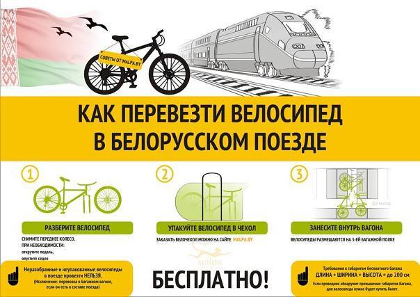 ✅ пускают ли в метро с велосипедом - veloexpert33.ru