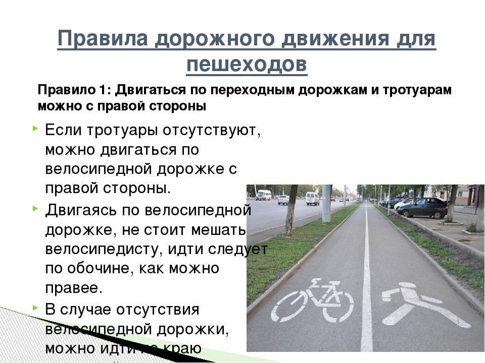 Что означает дорожный знак велосипедная дорожка