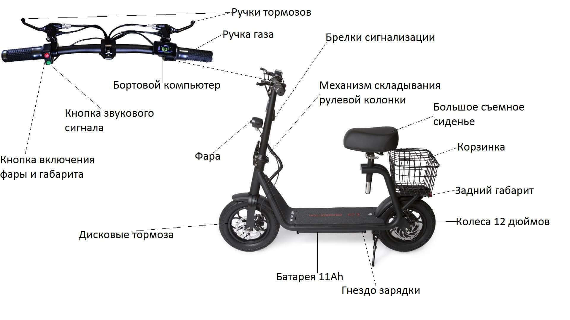 Куго м 4 характеристики. Kugoo c1 Plus. Электроскутер Kugoo c1 Plus. Электросамокат Kugoo c1. Электросамокат Kugoo c1 Jilong.