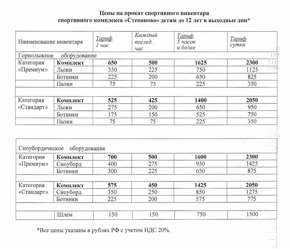 Расписание 271 спб. Сертификат Степаново.