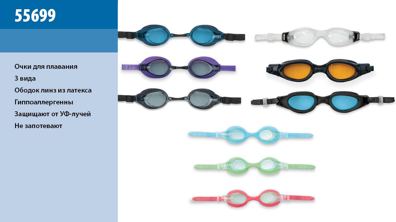 Как выбрать очки для плавания, цвет, тип линз, материалы, нюансы ухода