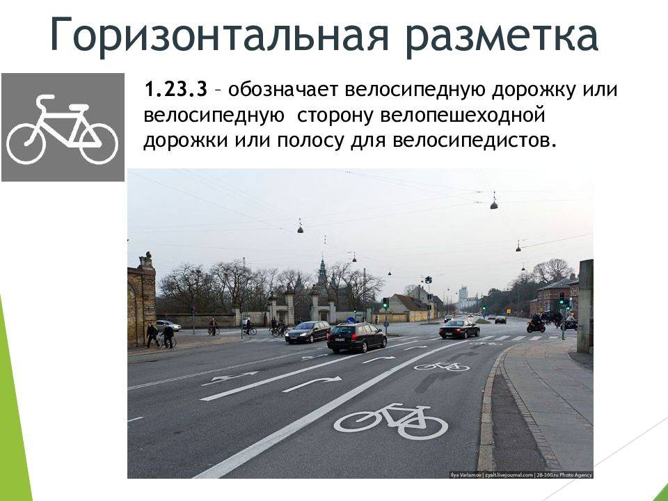Знак велосипедная дорожка 4.4.1 в пдд 2021 года