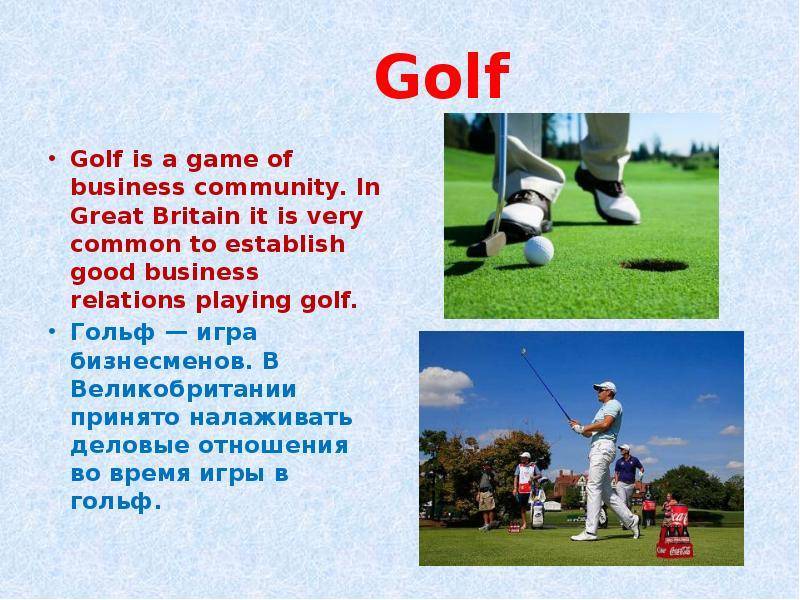 Словарь гольфа | ассоциация гольфа россии