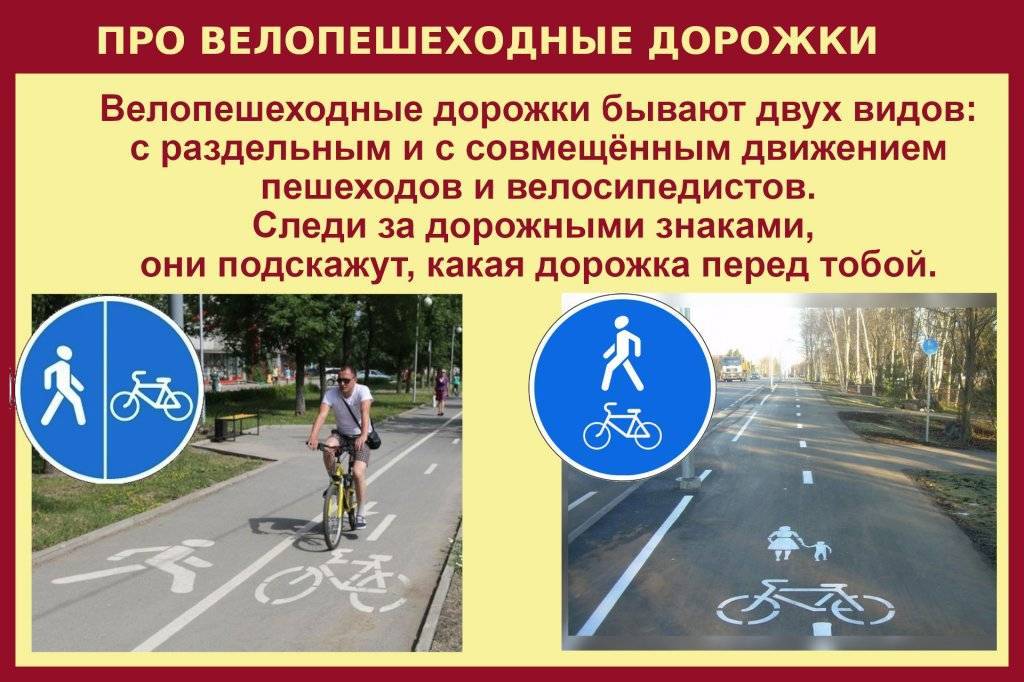 Велосипедная и пешеходная дорожка - все о велосипедах