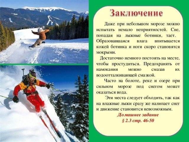 Лыжный туризм. виды и снаряжение. правила и безопасность