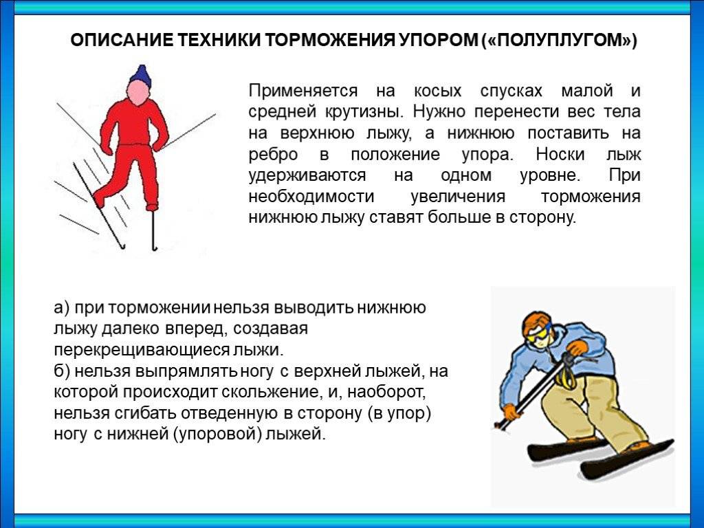 Классификация лыжных ходов. спуск и подъем на лыжах | irksportmol.ru