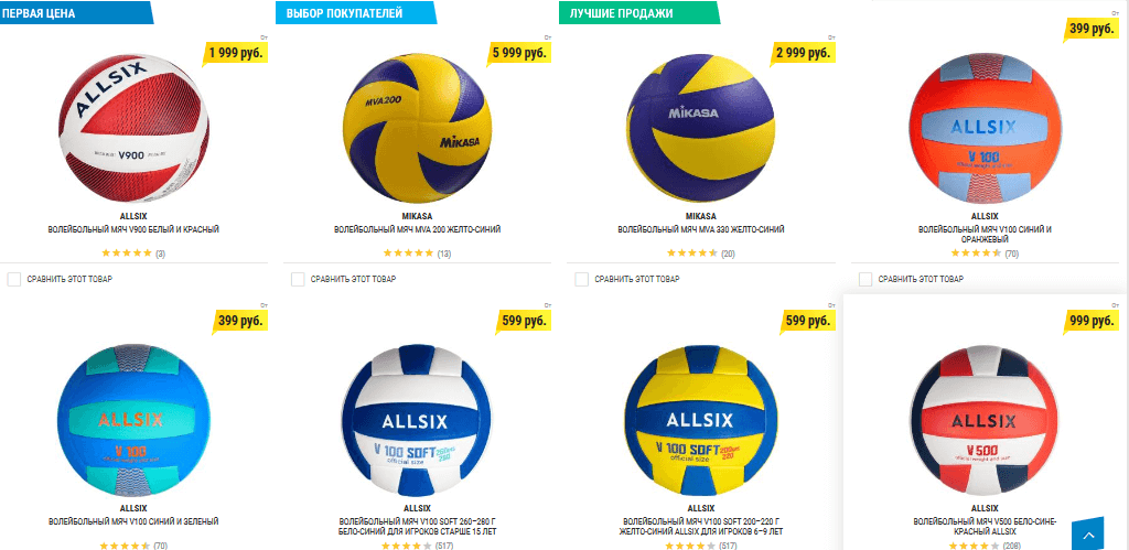 Как выбрать мяч волейбольный mikasa