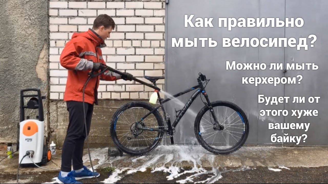 Уход за велосипедом, как мыть, чистить и смазывать велосипед