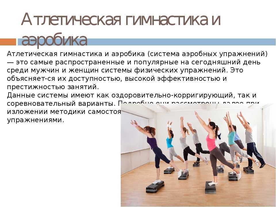 Танцевальная аэробика для похудения в домашних условиях для начинающих - allslim.ru