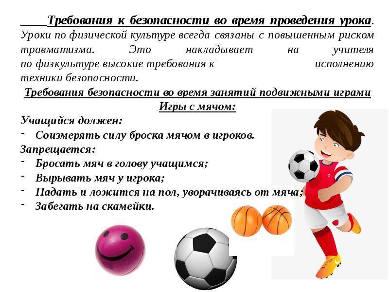 ✅ футбол. правила и особенности. снаряжение и оборудование - motoshkolads.ru