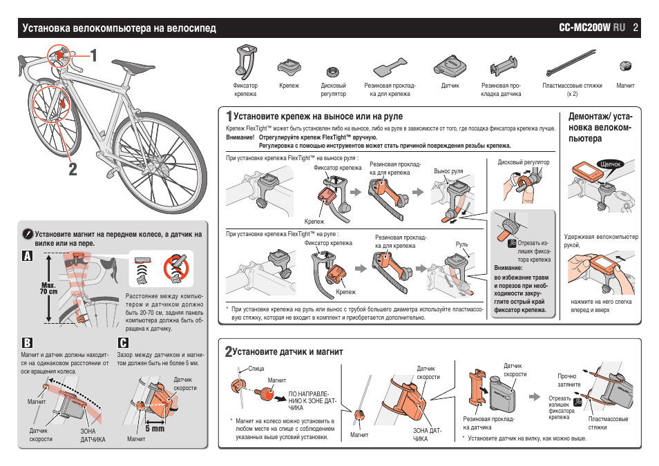 Установка и настройка велокомпьютера на велосипед: полезные советы