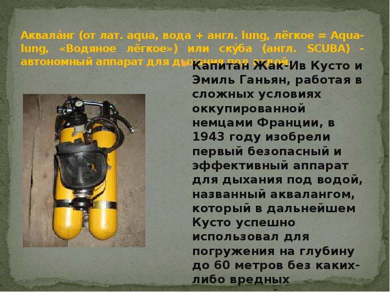 Оборудование для дайвинга - diving equipment - dev.abcdef.wiki