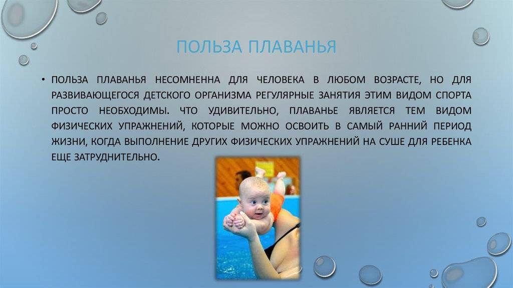Польза от плавания для здоровья | курорт «армхи», горная ингушетия — официальный сайт курорта