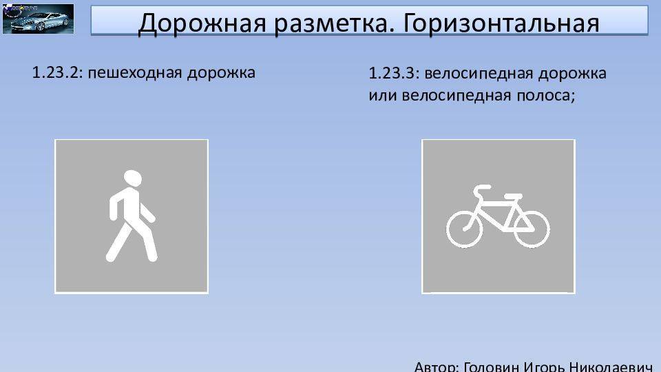 Знак велосипедная дорожка — как выглядит, правила
