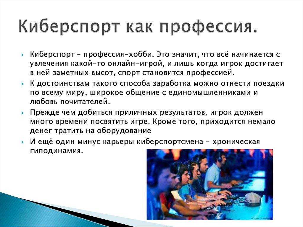 Как стать киберспорстменом - 8 полезных советов для достижения успеха - cadelta.ru