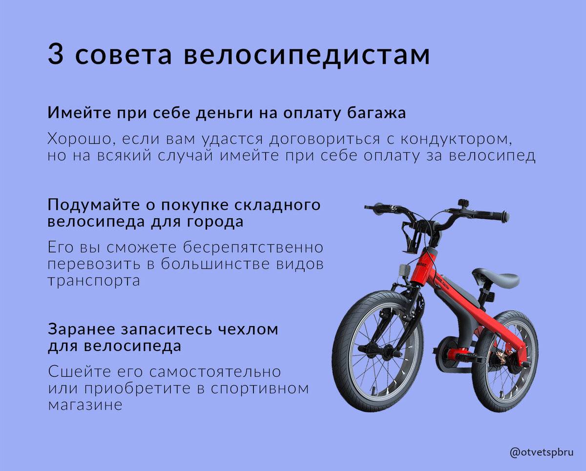 Складные велосипеды с маленькими колесами: их достоинства и недостатки