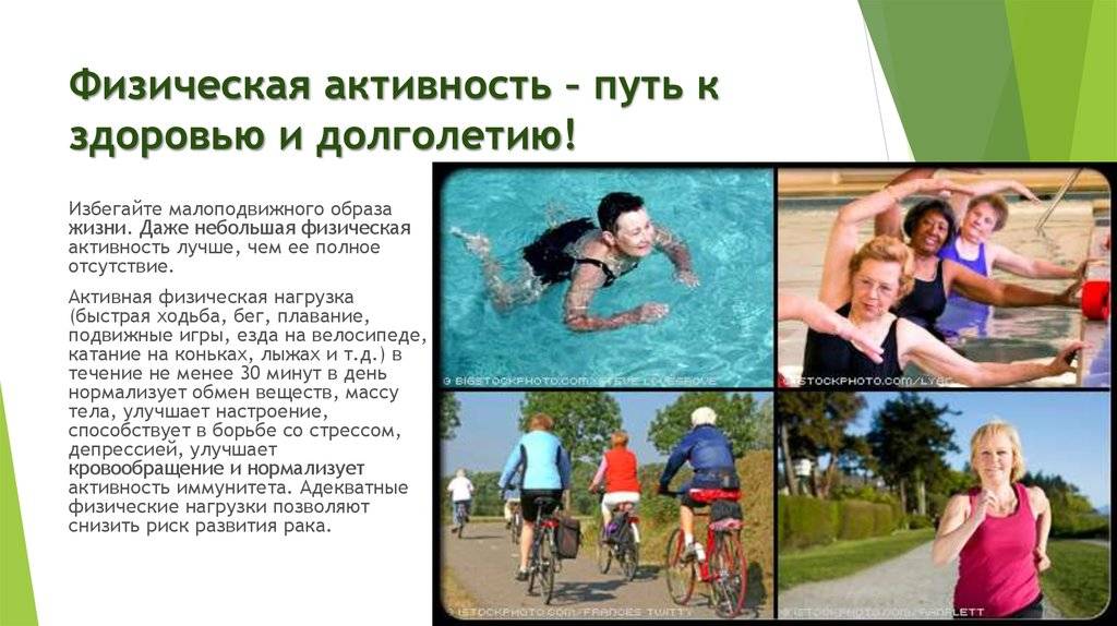 Чем опасен сидячий образ жизни? | kadrof.ru