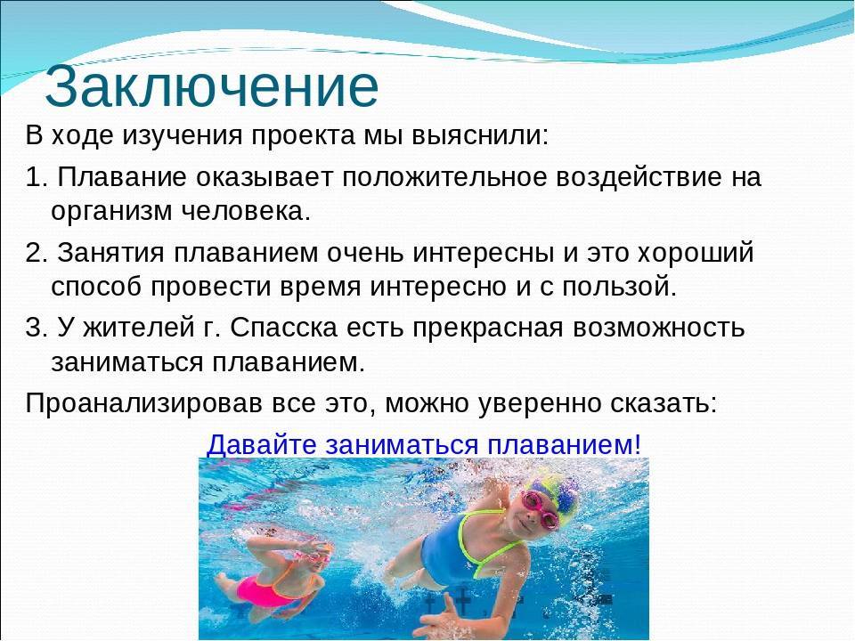 ✅ чем полезно плавание для женщин в бассейне - vsezap24.ru