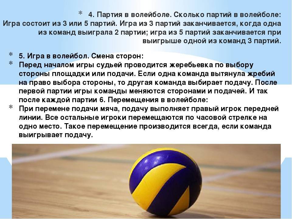 Болотный волейбол - игра и правила - экипировка и игроки - особенности