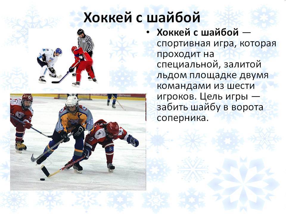 Правила игры в хоккей с мячом. правило 19 | здорова-narod.ru
