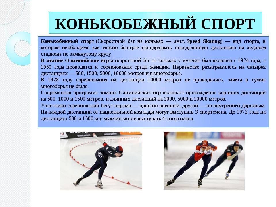Вид фигурного катания на коньках: какие существуют, сколько вариантов есть в классификации