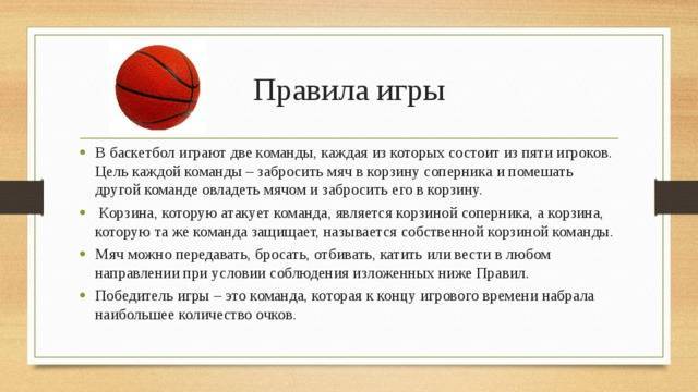 Если хочется играть, но нет опыта: основы баскетбола для начинающих