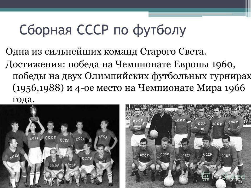 Лев яшин - гордость советского футбола