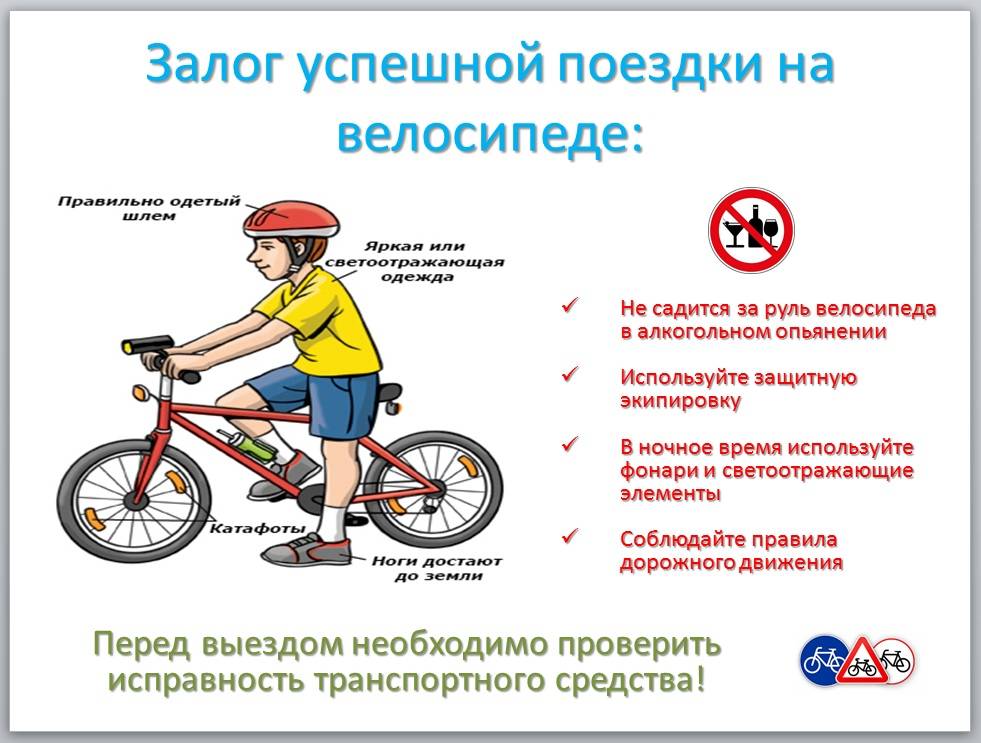Как ездить на велосипеде (с иллюстрациями) - wikihow