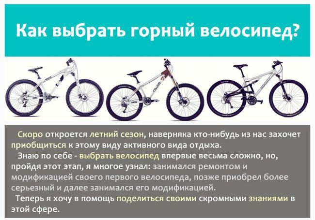 Чем отличается горный велосипед от дорожного