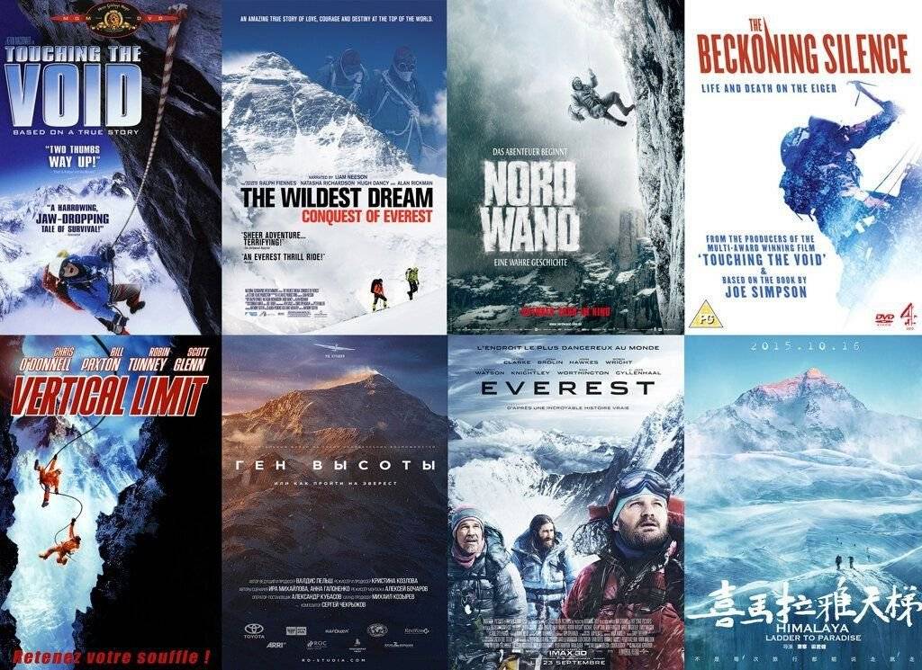 Пять фильмов про альпинистов