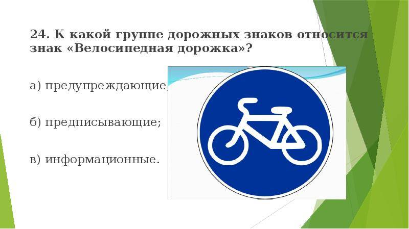 Сочинение на тему "велосипедные дорожки" (вступление, преимущества, недостатки, заключение). спасибо!!​