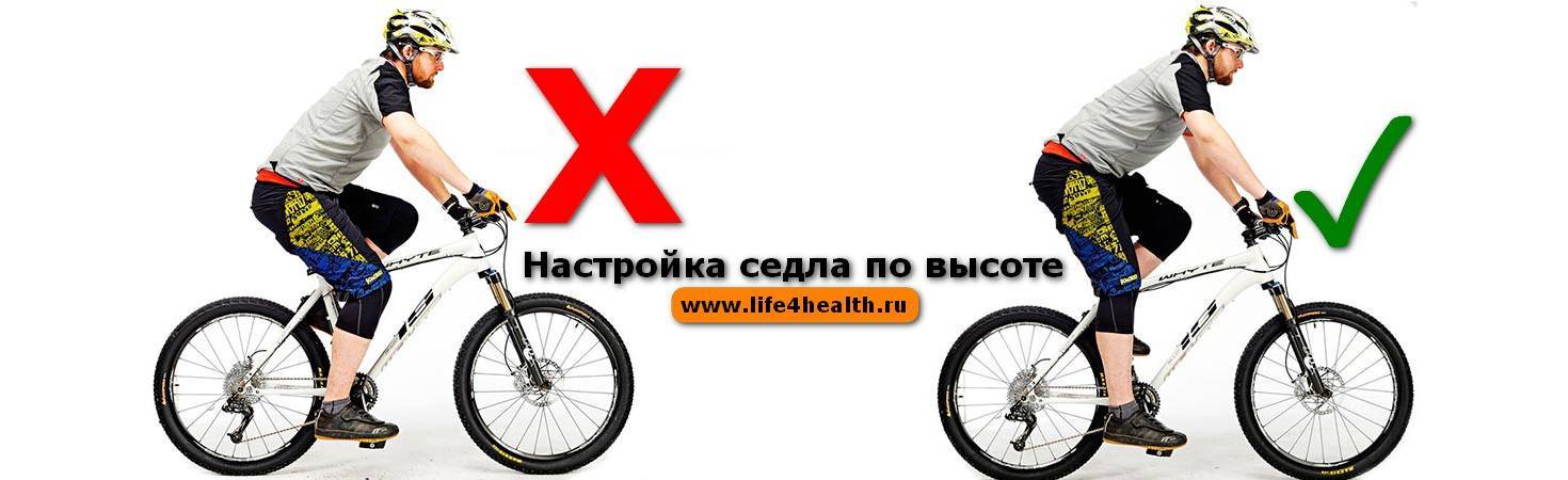 ✅ правильная высота седла велосипеда - moto-house2019.ru