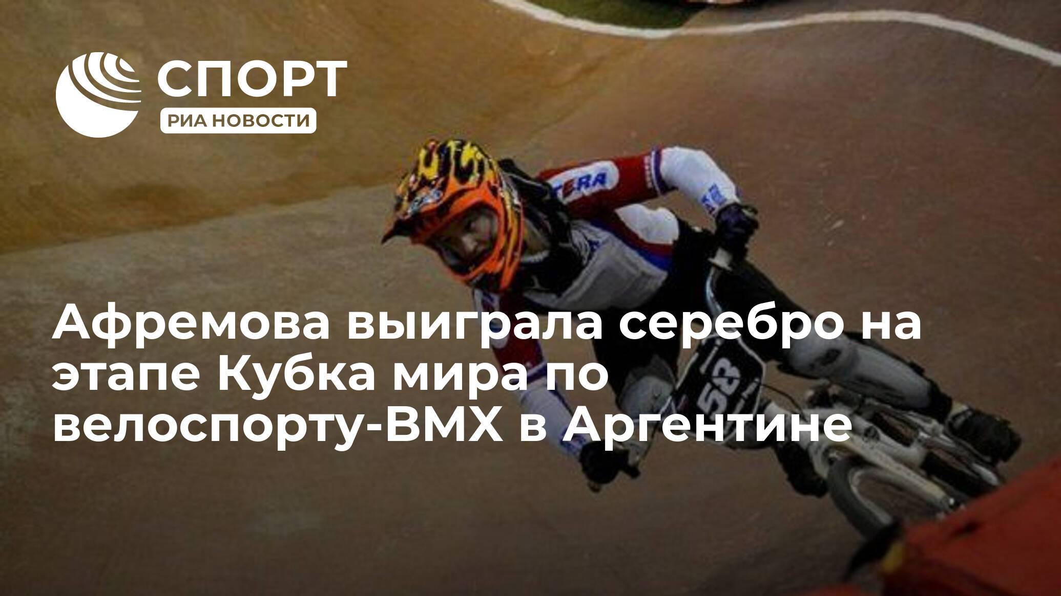 Олимпийские надежды bmx :: федерация велосипедного спорта россии