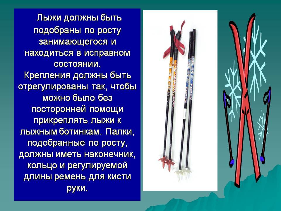 Критерии выбора лыжного бегового комплекта