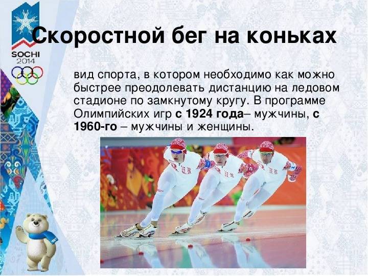 Пятые зимние олимпийские игры - olymps.ru