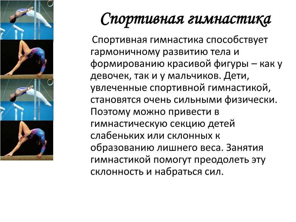 Соревнования по художественной гимнастике. классификация в мире, россии и спб