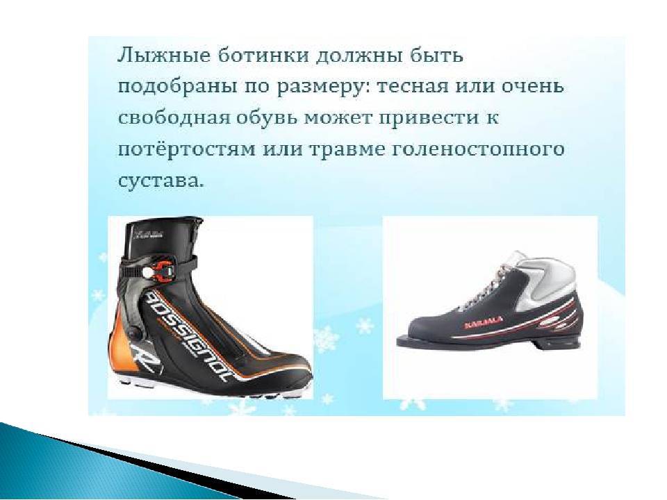 Горнолыжные ботинки для новичков. как правильно выбрать горнолыжные ботинки! влияние веса и роста лыжника на выбор горнолыжных ботинокменс физик — пляжный бодибилдинг — men`s physique