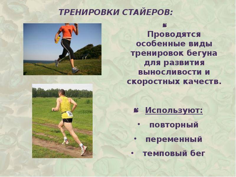Дистанции бега на длинные дистанции требуют определенной физической подготовки. бег на длинные дистанции техника исполнения