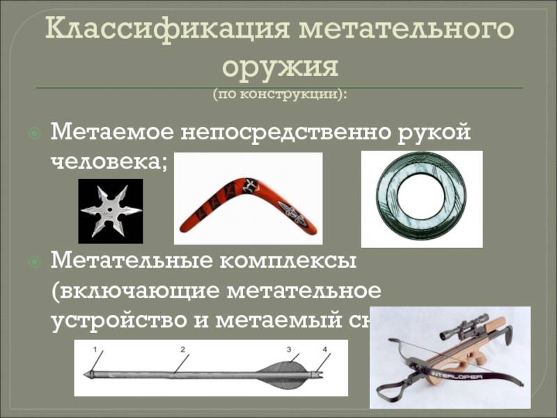 Метательные ножи: виды с фото - как выбрать лучший клинок для метания