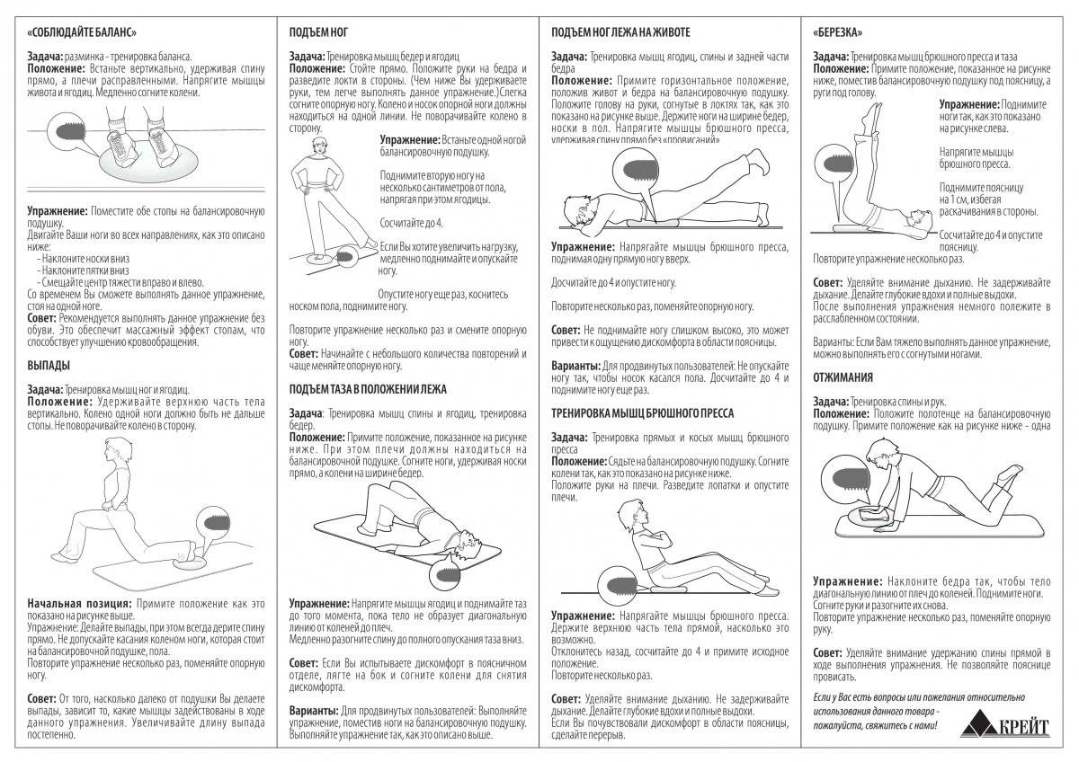 Балансировочная подушка - применение и упражнения - особенности