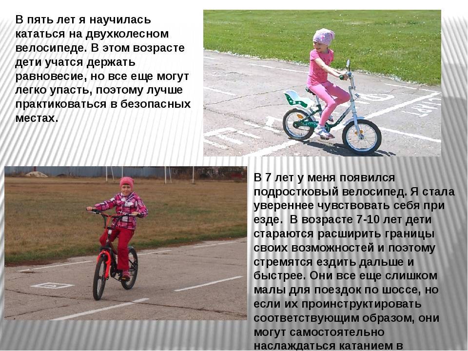 Как научить ребенка кататься на велосипеде двухколесном. Научить ребенка кататься на велосипеде. Кататься на двухколесном велосипеде. Как научиться кататься на двухколесном велосипеде. Ребенка учат кататься на велосипеде.