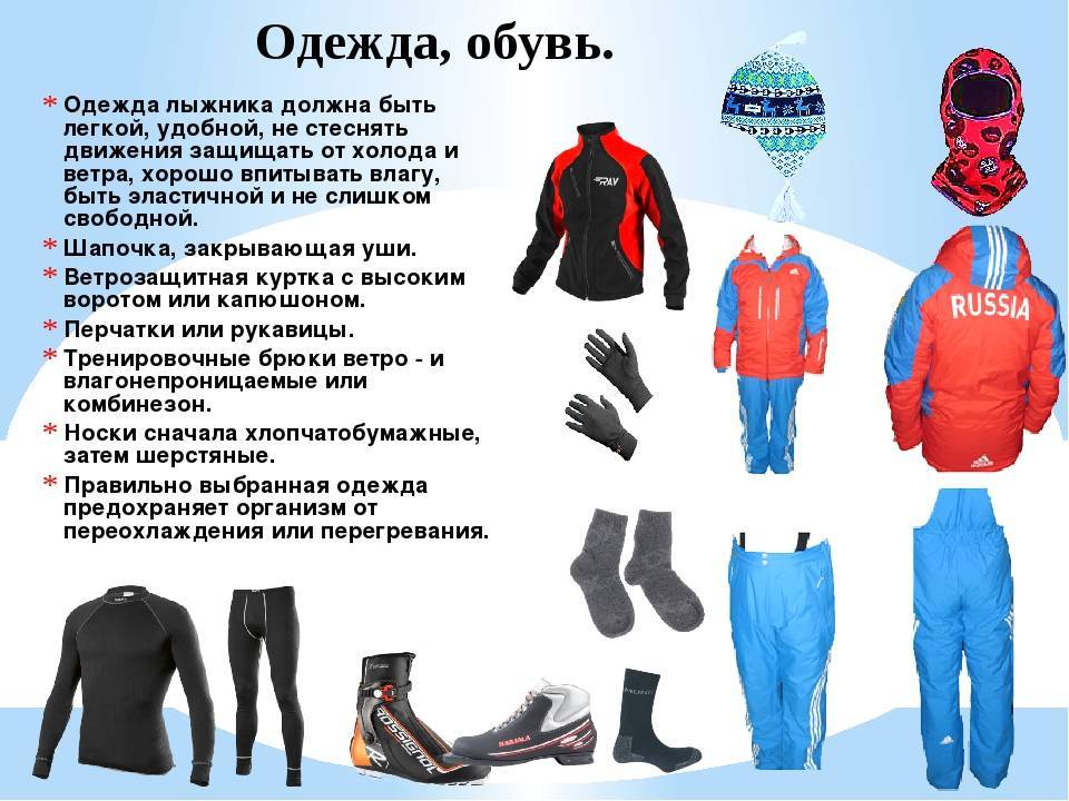 Как выбирать одежду и обувь для спорта | курсы и тренинги от лары серебрянской
