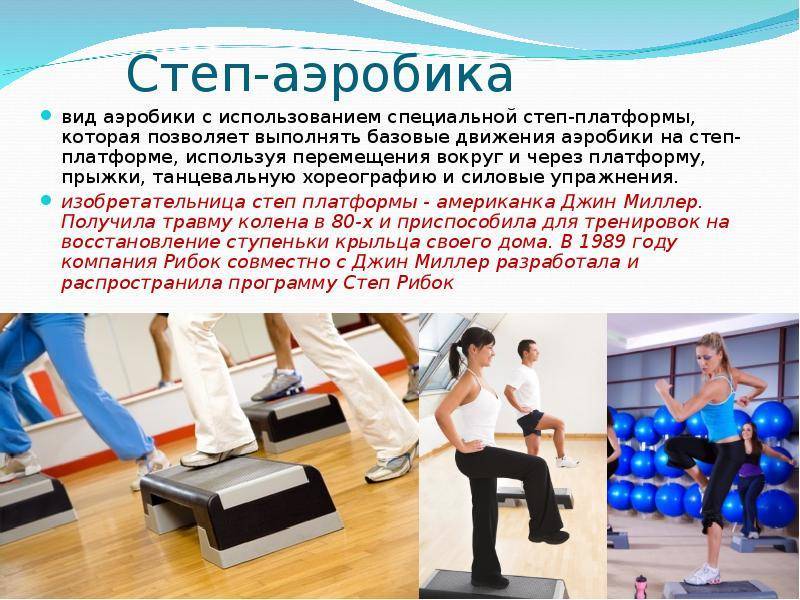 Танцевальная аэробика для похудения в домашних условиях для начинающих - allslim.ru