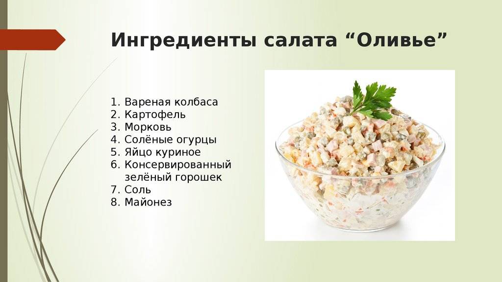 4 продукта, которые не следует добавлять в салат, чтобы он приносил пользу здоровью