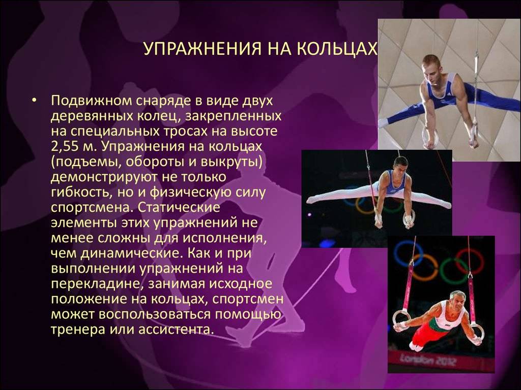 ✅ гимнастические кольца. виды и стандарты. упражнения и особенности - motoshkolads.ru