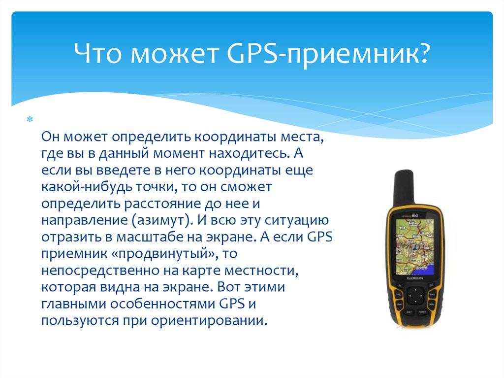 Gps-навигаторы — что это? основные настройки и использование