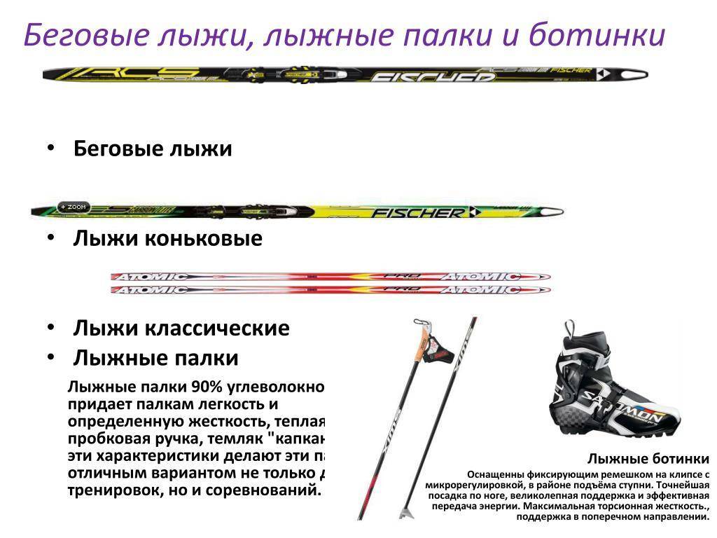 Как выбрать лыжные палки для классического хода? | irksportmol.ru