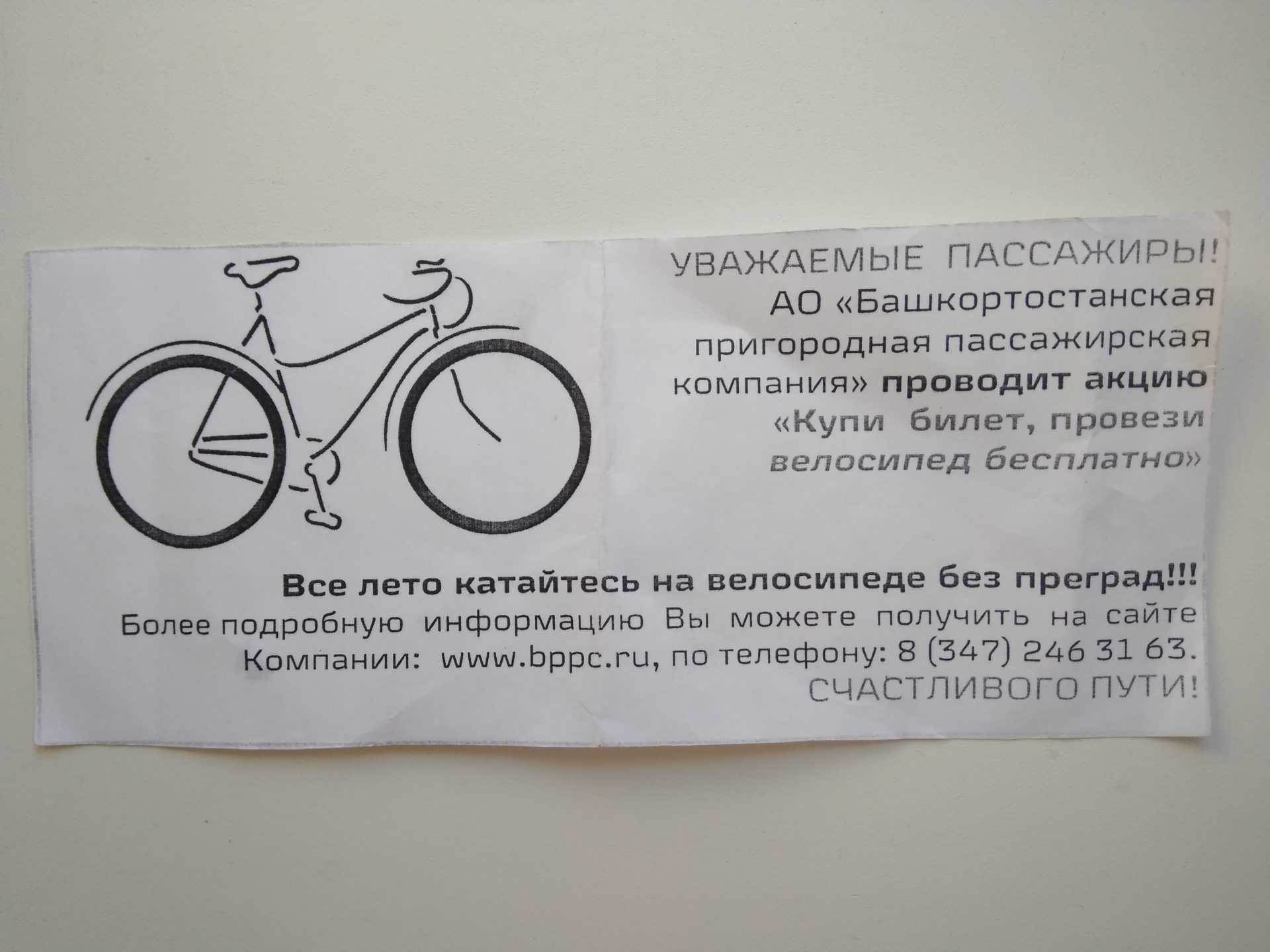 Правила перевозки велосипеда в метро