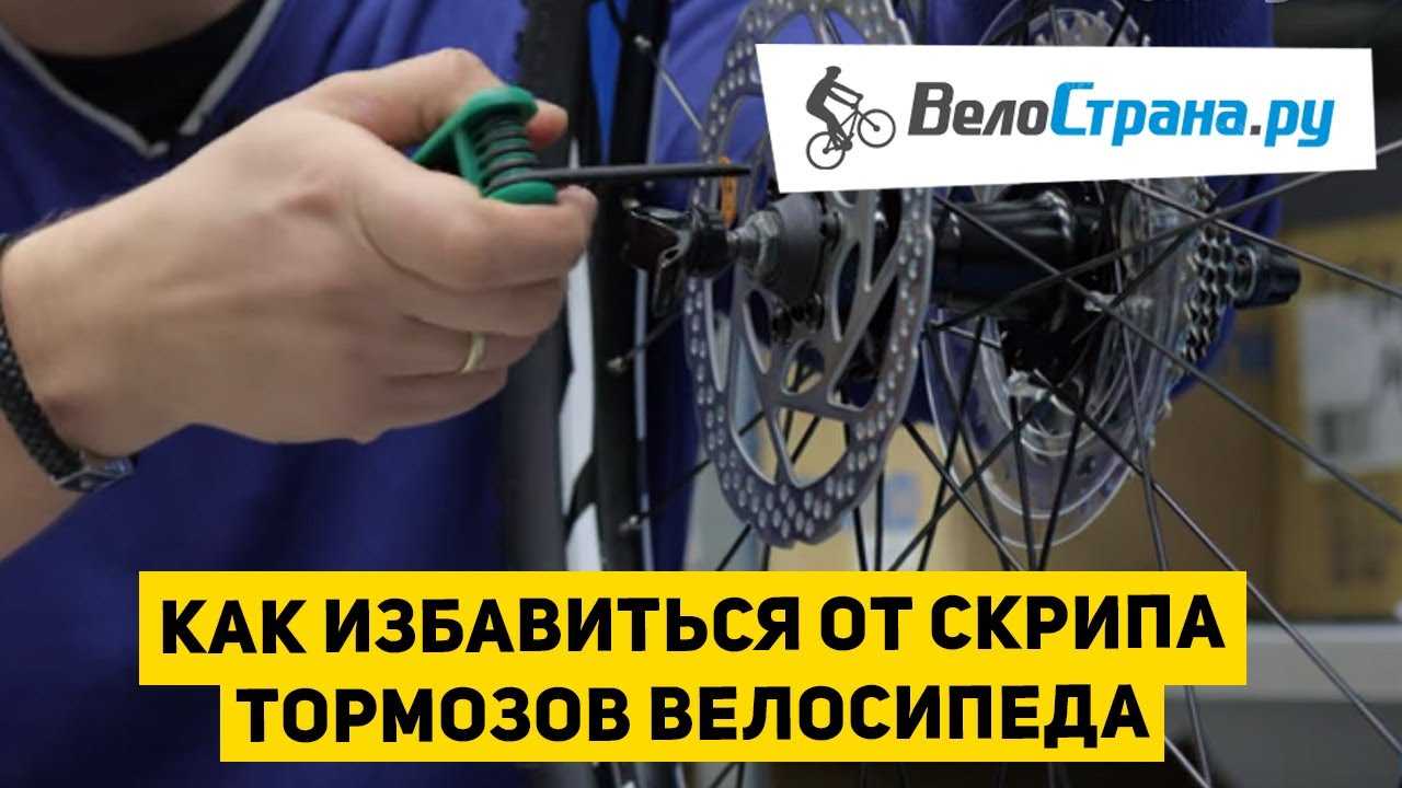 ✅ скрипят дисковые тормоза на велосипеде при торможении - velomania.su